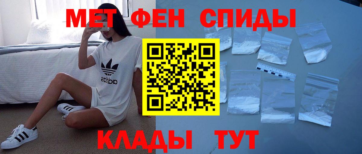 Биробиджан  АМФЕТАМИН  Вход с VPN  АМФЕТАМИН Premium 