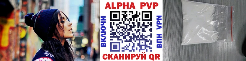 A-PVP Соль  Биробиджан 