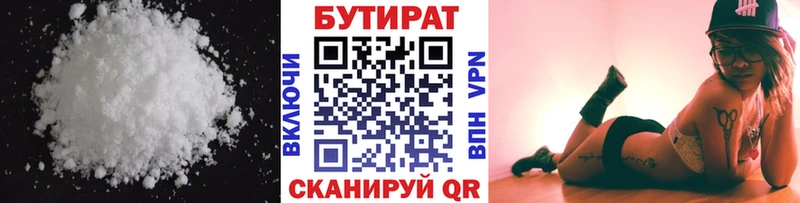 Бутират оксана  Биробиджан 