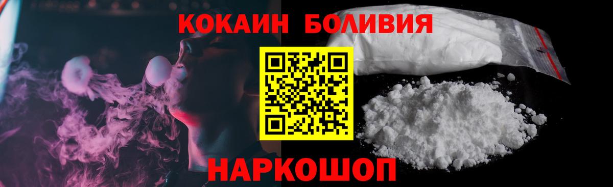 COCAIN VHQ  Кокаин Fish Scale  Кокаин  Вход с VPN  Биробиджан 