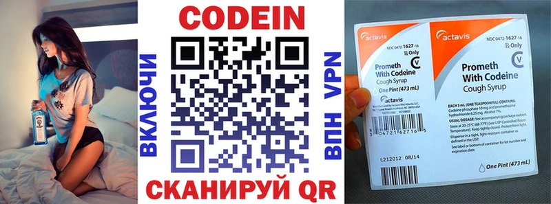 Codein напиток Lean (лин)  сайты даркнета официальный сайт  Биробиджан  магазин продажи наркотиков 