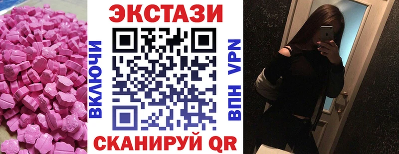 Экстази XTC  Биробиджан 