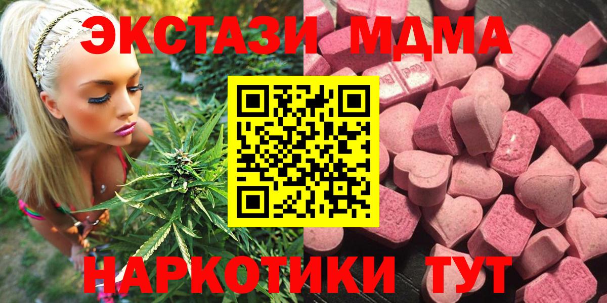 Ecstasy  Вход с VPN  это как зайти  Биробиджан  ЭКСТАЗИ 280 MDMA  Ecstasy круглые 
