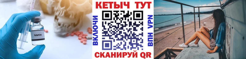 Кетамин ketamine  Биробиджан 