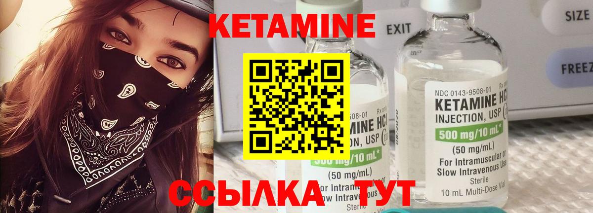 Биробиджан  КЕТАМИН VHQ  Вход с VPN 