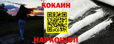 кокаин колумбия Можайск