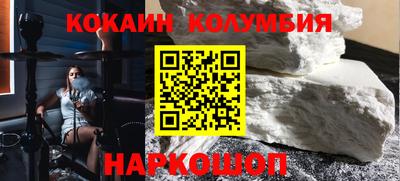 кокаин колумбия Можайск