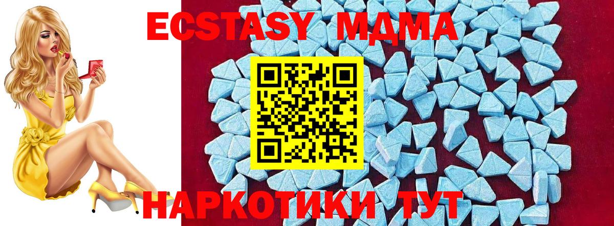 МДМА VHQ  Вход с VPN  MDMA  МДМА молли  Биробиджан 