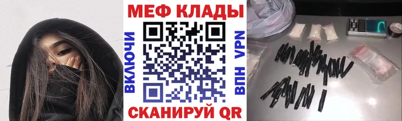 Мефедрон мяу мяу  Биробиджан 