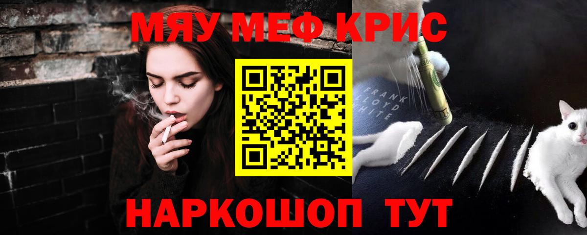 Меф    сайт  Вход с VPN  МЯУ-МЯУ кристаллы  Биробиджан  закладки  Меф  МЕФ мяу мяу 