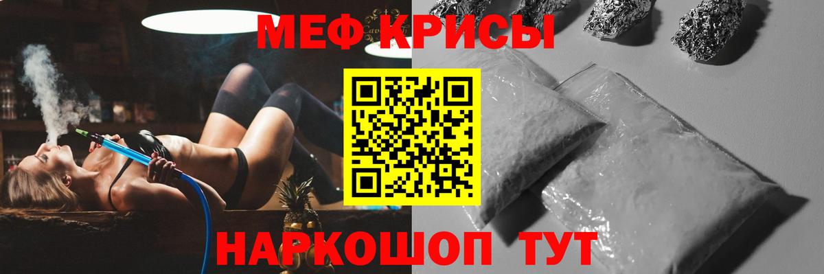 Мефедрон  Биробиджан