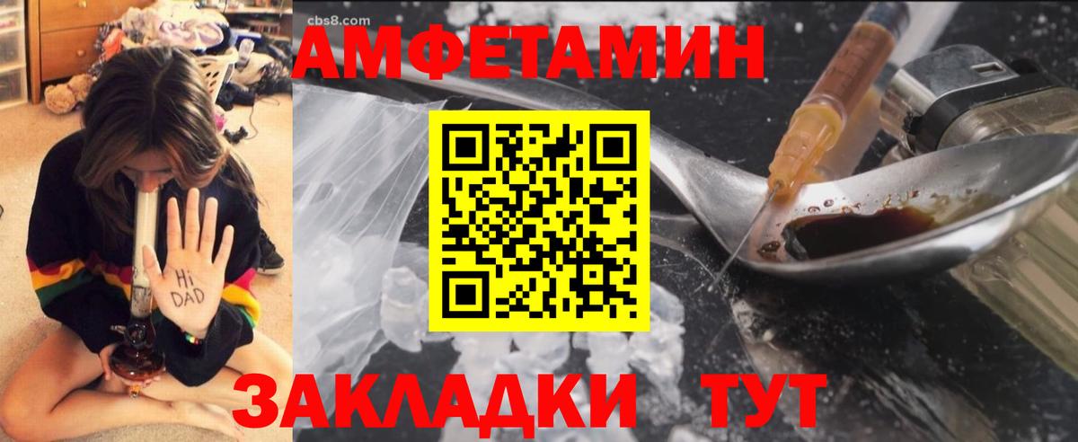 Метамфетамин  Вход с VPN  Биробиджан  МЕТАМФЕТАМИН витя 