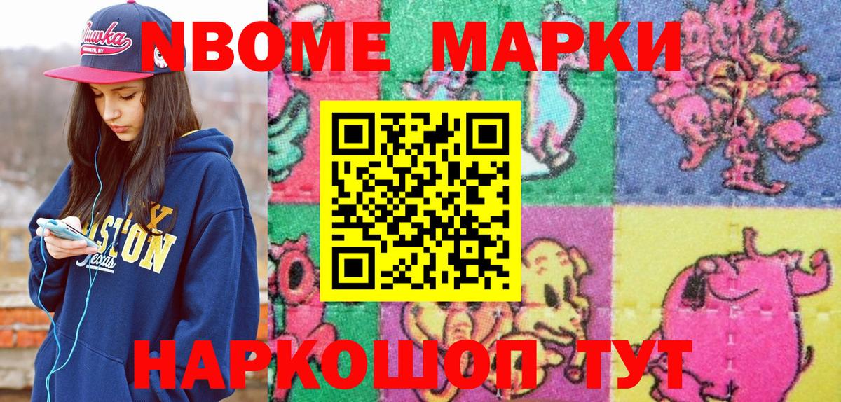 Марки NBOMe  Вход с VPN  Биробиджан  Марки NBOMe 1500мкг 