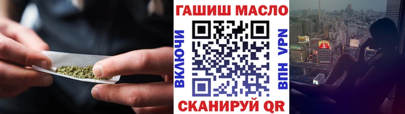 Дистиллят ТГК THC oil  Биробиджан 