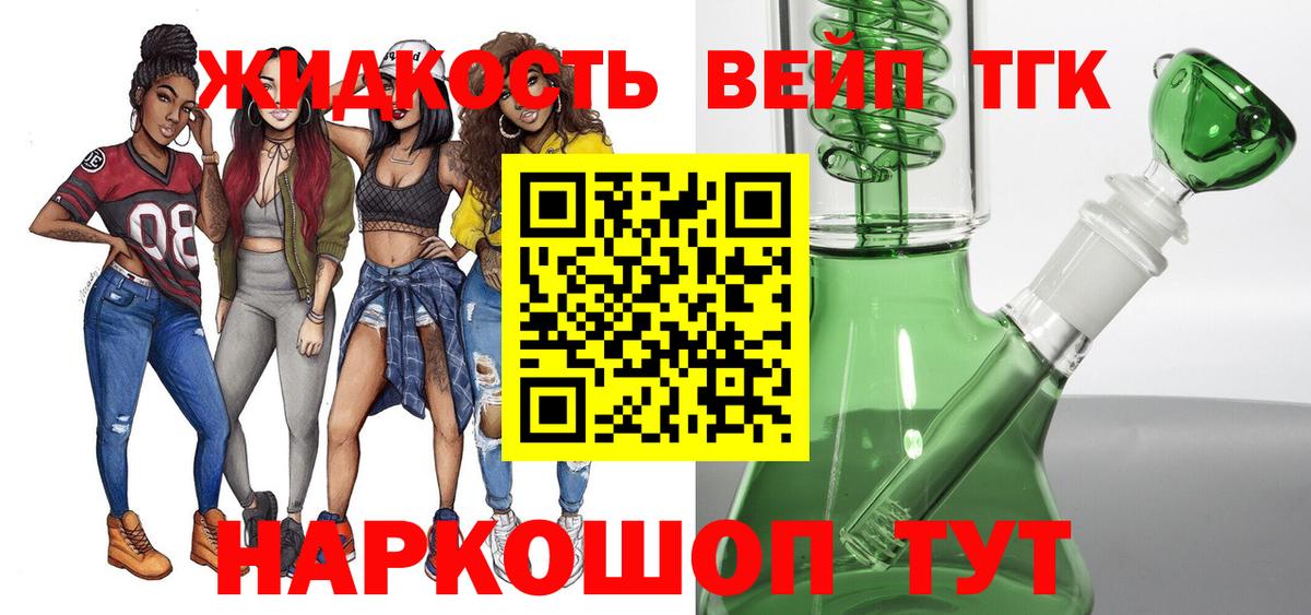 Биробиджан  Дистиллят ТГК гашишное масло  Вход с VPN 