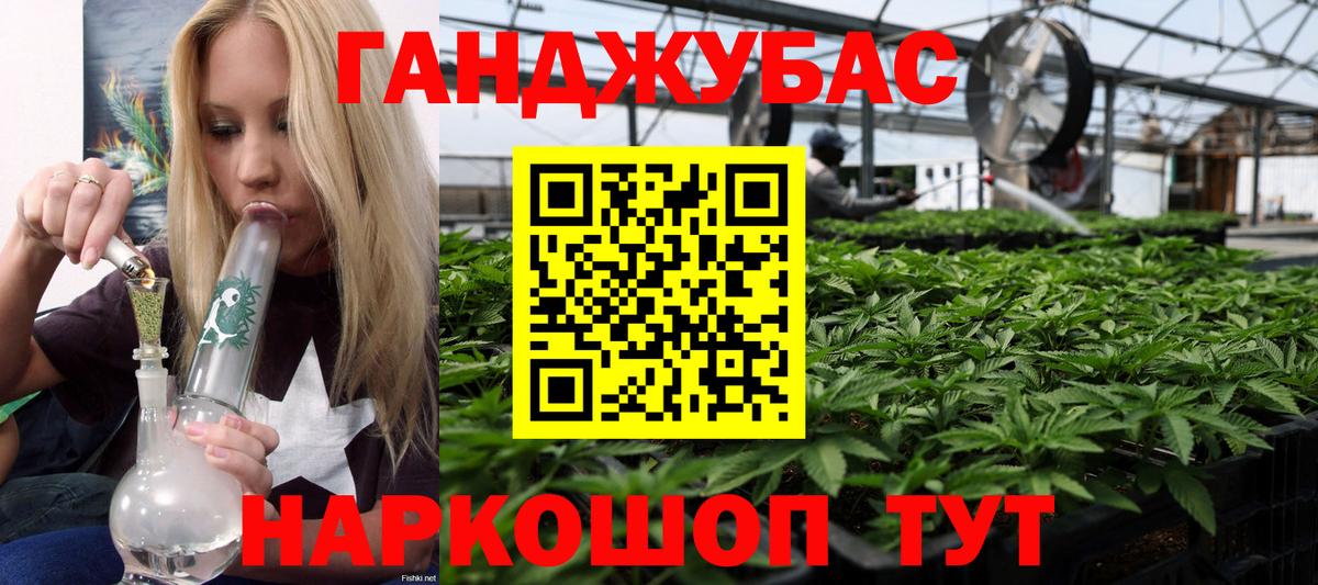 Каннабис Bruce Banner Биробиджан